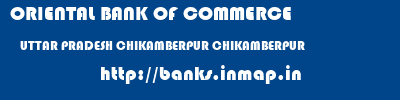 ORIENTAL BANK OF COMMERCE  UTTAR PRADESH CHIKAMBERPUR CHIKAMBERPUR   banks information 